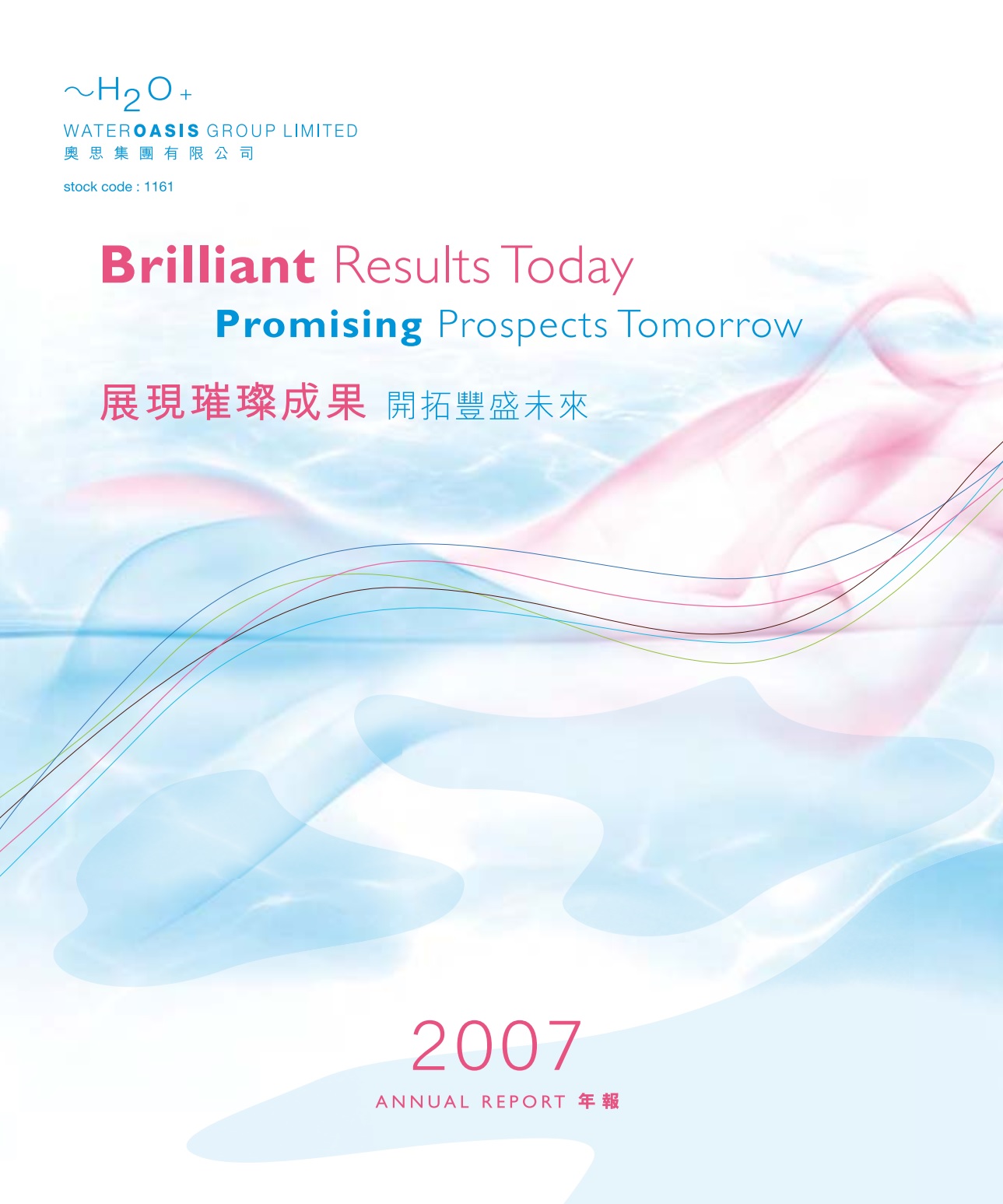 年報 2007