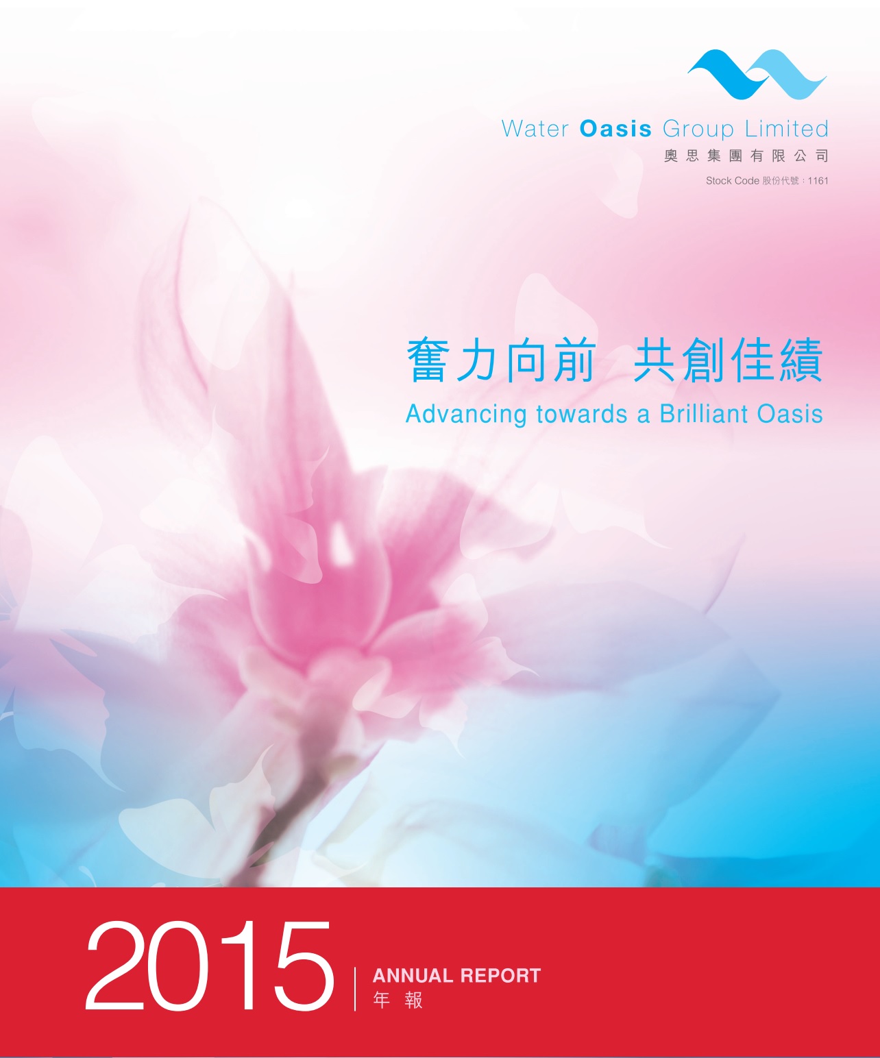 Annual Report 2015