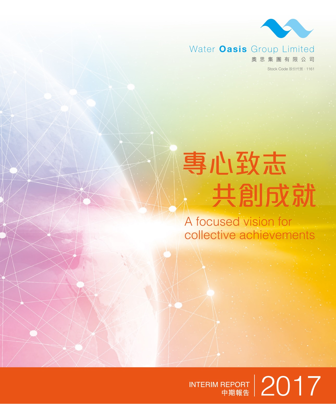 Annual Report 2016
