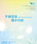 Annual Report 2019