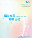 Annual Report 2020