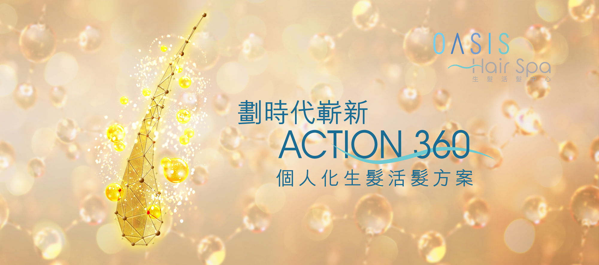 WOG_hair spa Banner