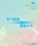 Annual Report 2021