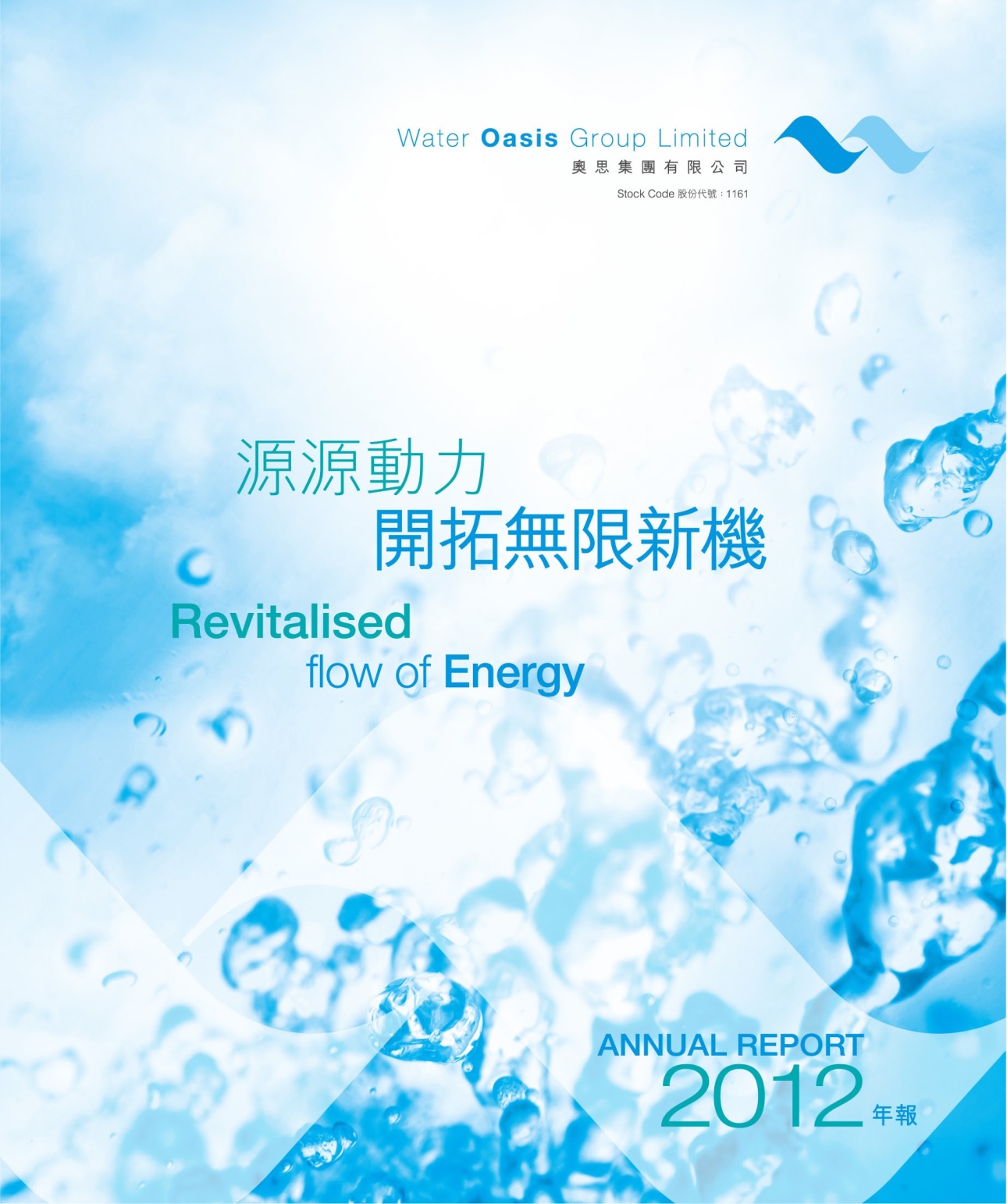Annual Report 2012
