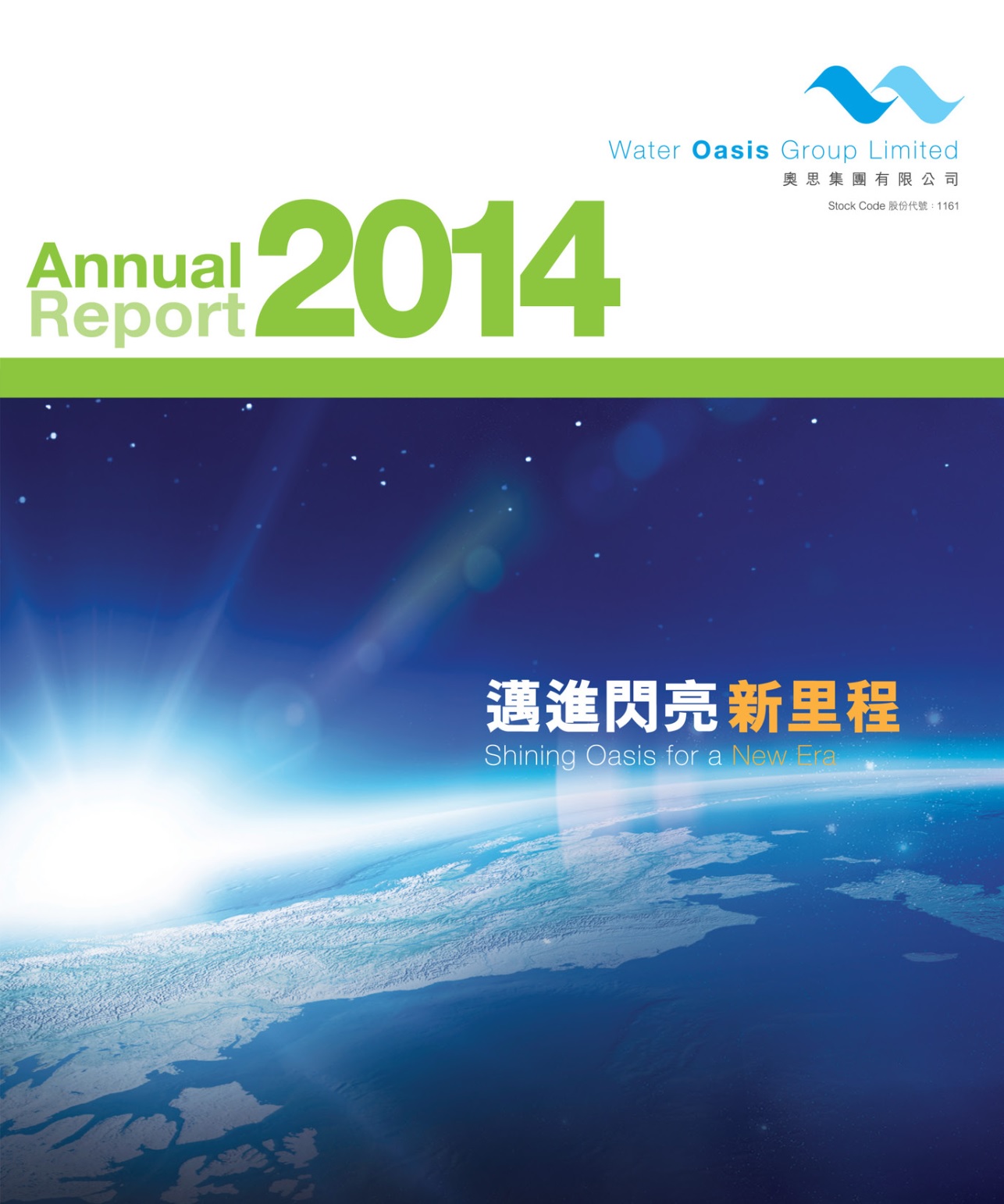 Annual Report 2014